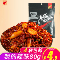Qin green chili noodles dip my spicy 80g spicy Devil crisp fresh dried chili Shaanxi Xingping specialty