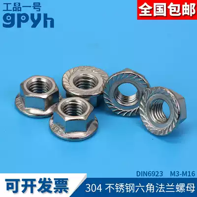 Hexagonal flange nut 304 stainless steel DIN6923 flower tooth flange nut M3M4M5-M16 non-slip nut