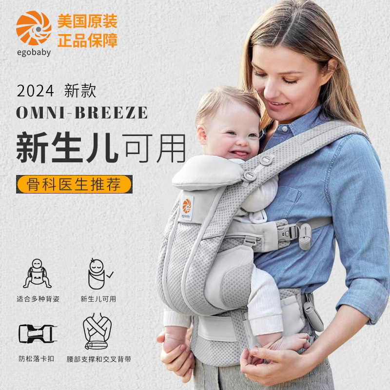 American Egobaby Baby Carrier, Easy to Use When Going Out, Dual-Use Front and Back Waist Stool for Newborns, Baby Essential