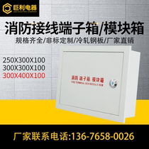 Embedded fire terminal box concealed module box weak current box wire crossing box 300*400*100 distribution box
