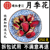 Beijing Tongrentang rose flower 250g Super Rose Red dry moon red flower bud sulfur-free rose tea grinable powder