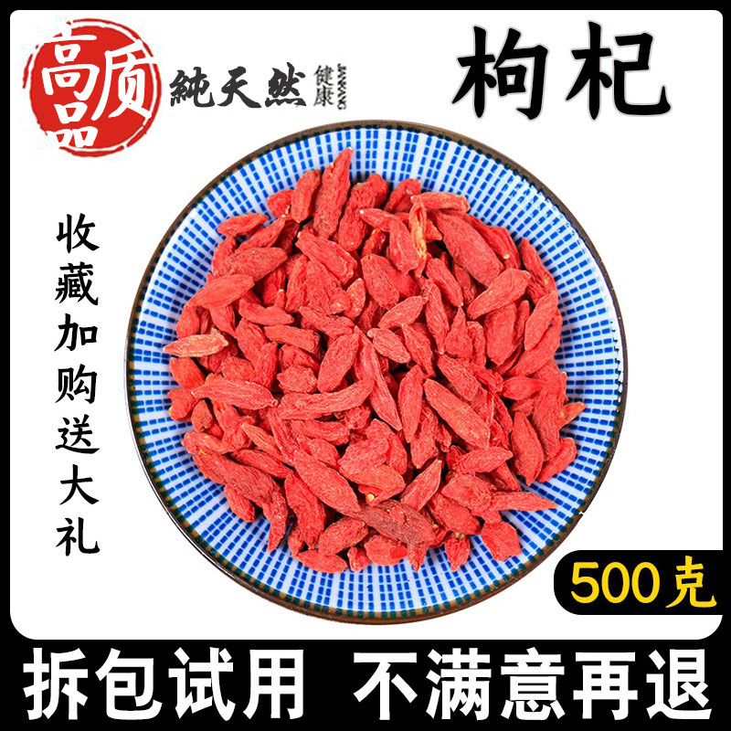 Premium medlar 500g Chinese herbal medicines