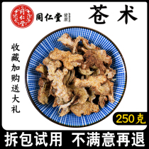 Beijing Tongrentang Chinese herbal medicine Atractylodes Atractylodes 250 grams super new bulk production of Atractylodes tablets Wild warehouse tablets