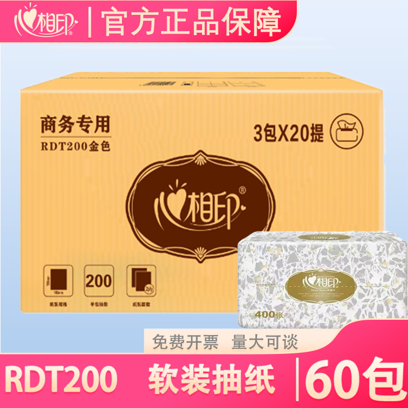 Xinxiangyin Rdt200 Commercial (Golden) Plastic-Packed Paper Tissues Soft Tissue Paper for Home Use (60 Packs) Xinxiangyin Rdt200 Commercial (Golden) Plastic-Packed Paper Tissues Soft Tissue Paper for Home Use (60 Packs)