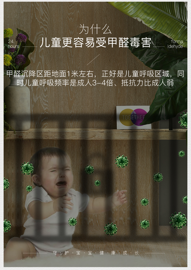 必酷蕾 母婴安全型 甲醛清除剂 150g 图7