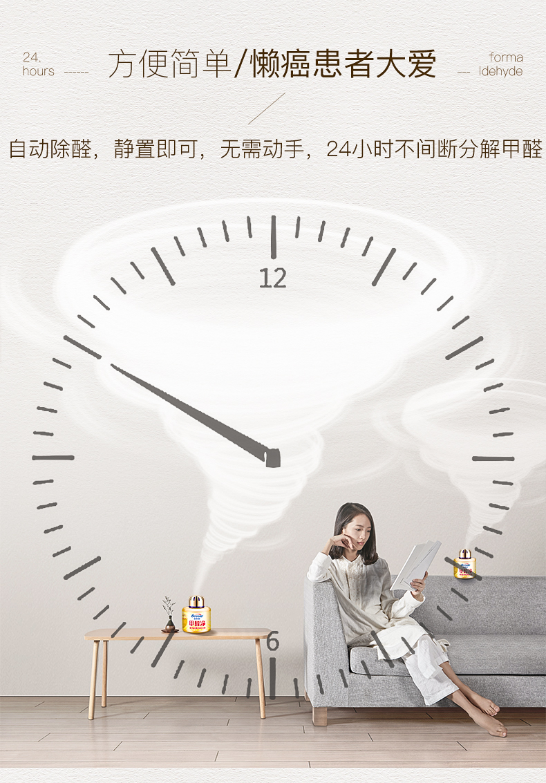 CCTV展播品牌 必酷蕾 强力型 除甲醛魔盒 150g 图8