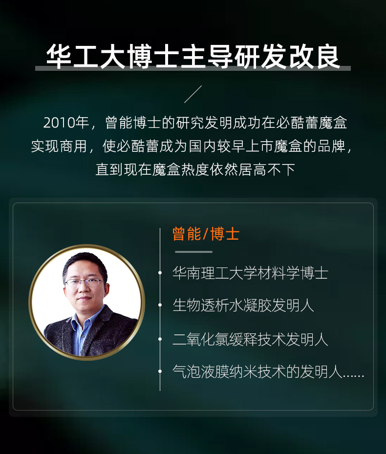 必酷蕾 母婴安全型 甲醛清除剂 150g 图5