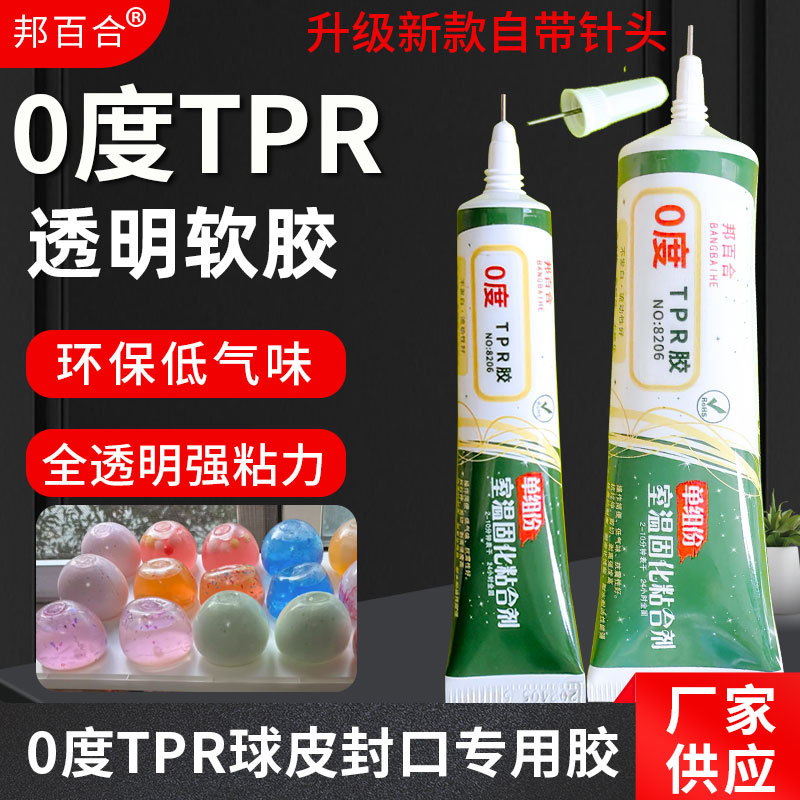 New 0-Degree Tpr Special Glue, Transparent Soft Tpr Hollow Ball Skin Sealing Glue, Handmade Ball Stress Relief Toy Glue