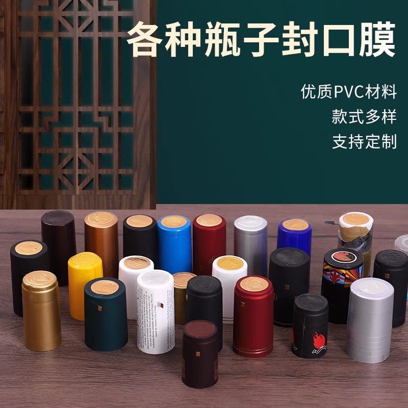 Red Wine Bottle Hot Shrink Film Wine Food Pvc Sealing Film Disposable Wine Cap Custom Bottle Mouth Closure Membrane Rubber Cap-Taobao