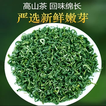 2024 Mingqian Tea New Tea Spring Tea Wuzhi Peak Still Maojian Green Tea Jiangxi Gannan Specialty Tea Bulk 500g