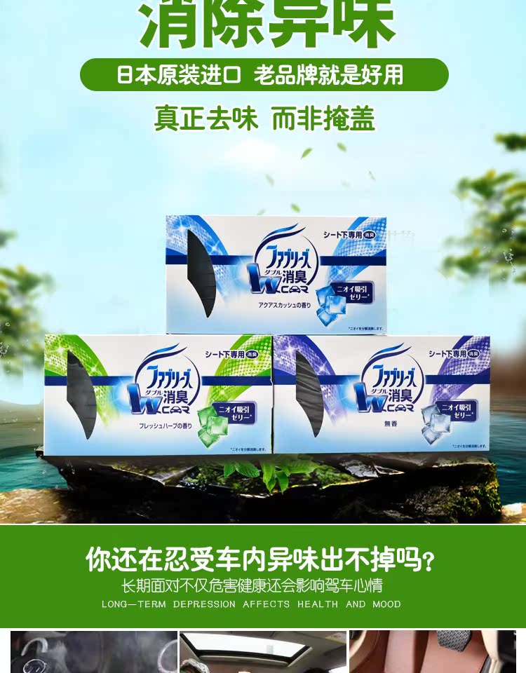 nước tẩy quần áo trắng Procter & Gamble của Nhật Bản Febreze gió lần xe tươi ngoài hương vị không khí trong lành bên trong xe khử mùi khử mùi để hương vị khói - Trang chủ nước lau sàn tinh dầu quế