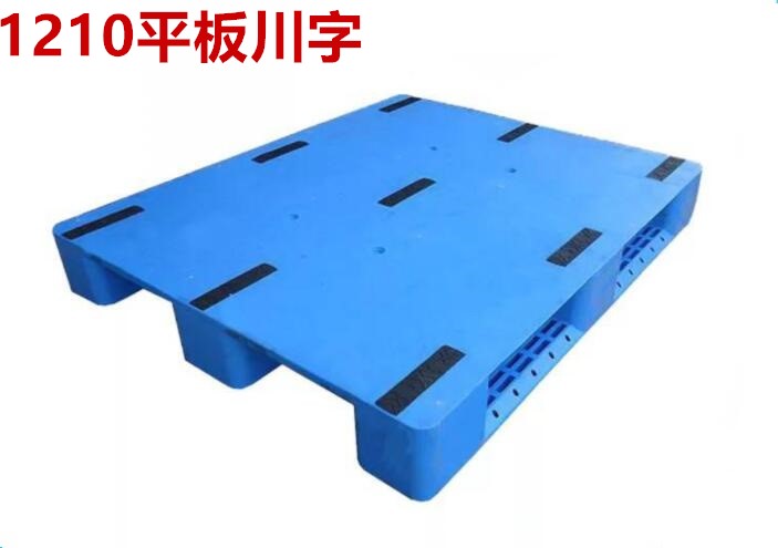 1200 1200 * 1000 flat Sichuan word plastic trust disc flat pile high machine clamping plate 1 m shovel plate assembly line with shelving tray