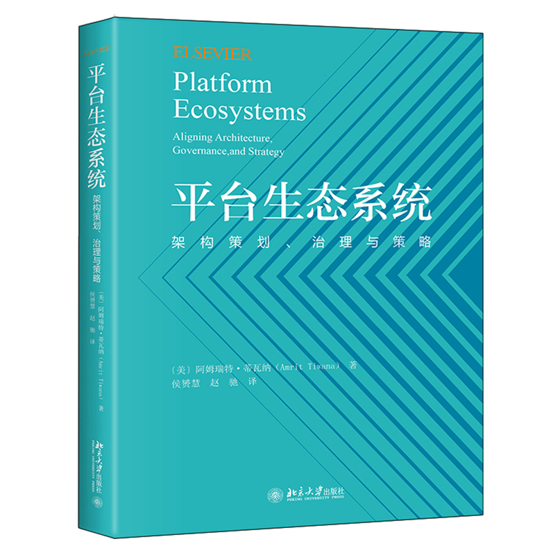 Platform ecosystem architecture planning Governance and Strategy [US] Amrit middot Tiwana Peking University Press