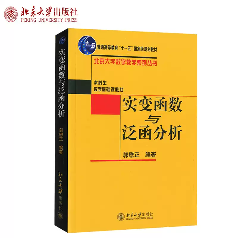 抽象代数1 赵春来北大数学教学系列丛书本科数学基础课教材抽象代数课程