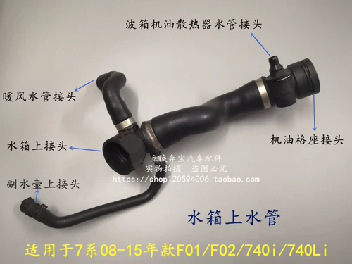 Подходит для BMW F01 F02 740i 740LI Танк -бак вице -кита Масло Тепловое отопление соматоскопной нагрева
