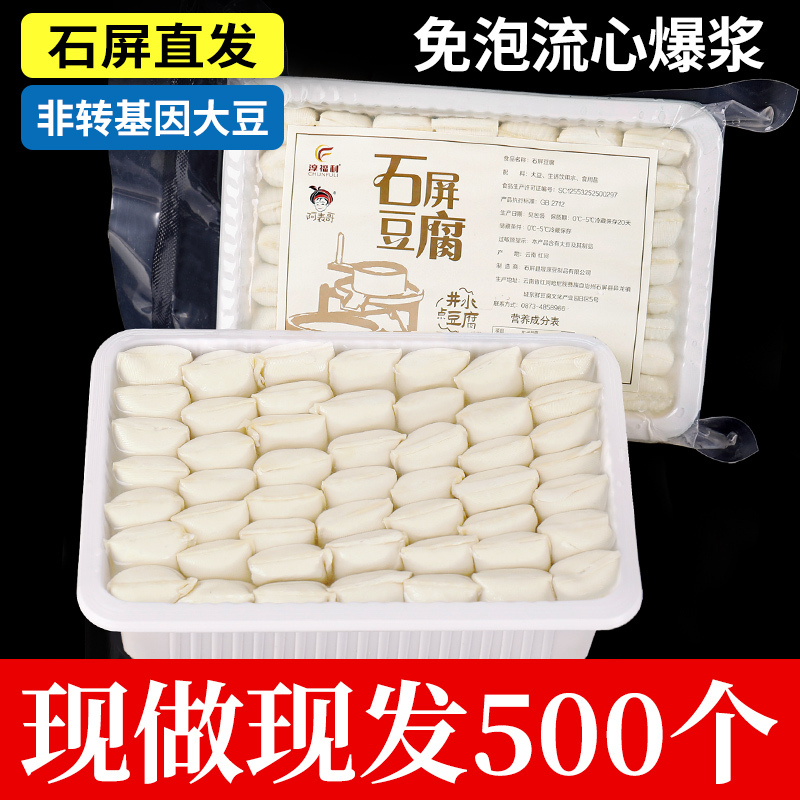 Shiping Tofu with Filling, Yunnan Small Tofu with Filling, Chunfu Jianshui No-Soaking Stinky Tofu, Guizhou Specialty for Commercial Use