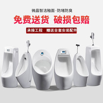 Intelligent automatic induction urinal hanging wall type mens urinal household ceramic adult floor-standing urinal
