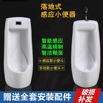 Ceramic urinal engineering induction urinal household toilet urinal with deodorant mens floor urinal
