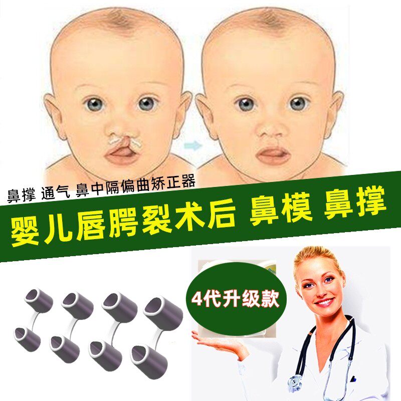Infant lip postoperative nasal mold nose bracing child nose integrated postoperative nasal plug ventilation silicone Nasal Pore Stent-Taobao