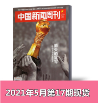 China Newsweek Magazine May 17 2021 No 17 Total No 995 Disappeared champion