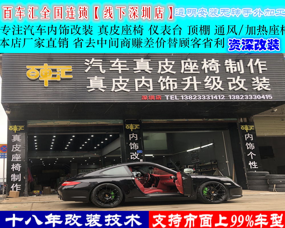 Car package leather seats, ventilated seats, interior decoration, refurbished Star Top Shenzhen offline physical store