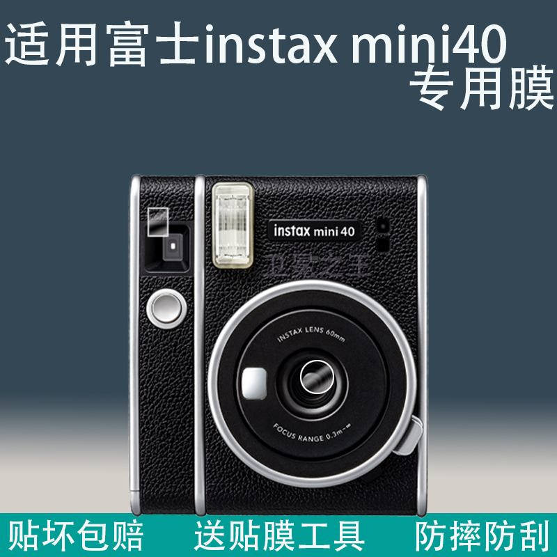 Suitable for Fuji Instax Mini40 Viewfinder Film, Fuji Mini40 Instant Camera Eyepiece Film, Mini40 Protective Film, Instant Camera Mini40 Lens Film, Non-Tempered Film