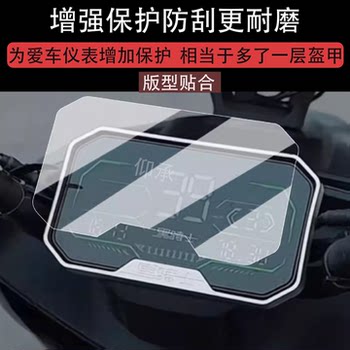 Suitable for black knight m10 instrument film for electric vehicles black knight m10 lcd instrument panel film m10 protective film