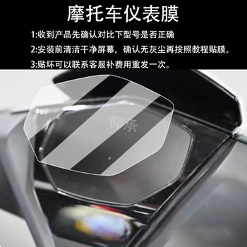 Suitable for qj qianjianghong 150s instrument film motorcycle hong 150s lcd instrument panel film qianjianghong 150s