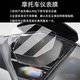 Suitable for QJ Qianjianghong 150S instrument film motorcycle Hong 150S LCD instrument panel film Qianjianghong 150s
