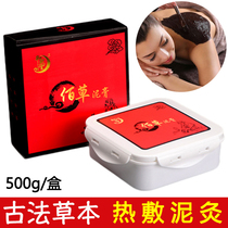 Mixi Tong Herbal Medicine hidden mud Moxibustion Hot Compress to Moisture Shoulder Neck Joint Beauty Salon Universal Thyme Mud Therapy Cream Kit