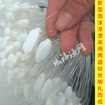 Add three layers of small set of fishing nets 1 m 1 5 m High (sink) nets STAINED NETS Nets Hanging Nets Three Layers of Fish Net