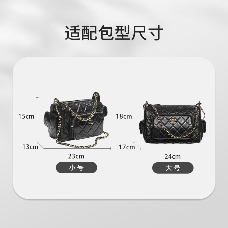 Suitable for Chanel Chanel 24K Retro Camera Bag Fried Medicine Bag Small and Large Storage Bag Liner