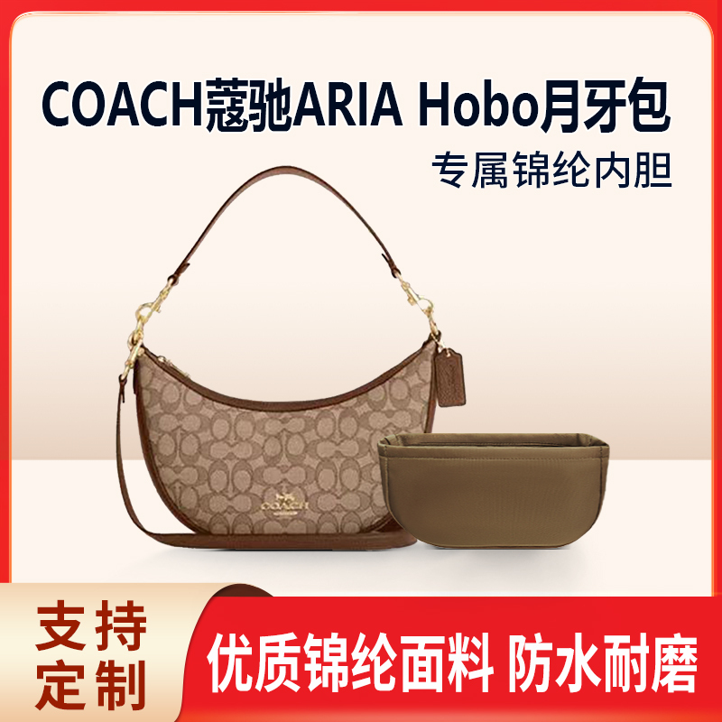 Suitable for Coach Aria Hobo Crescent Bag Inner Liner, Half-Moon Bag Inner Lining, Storage and Organization, Lightweight Zipper Suitable for Coach Aria Hobo Crescent Bag Inner Liner, Half-Moon Bag Inner Lining, Storage and Organization, Lightweight Zipper