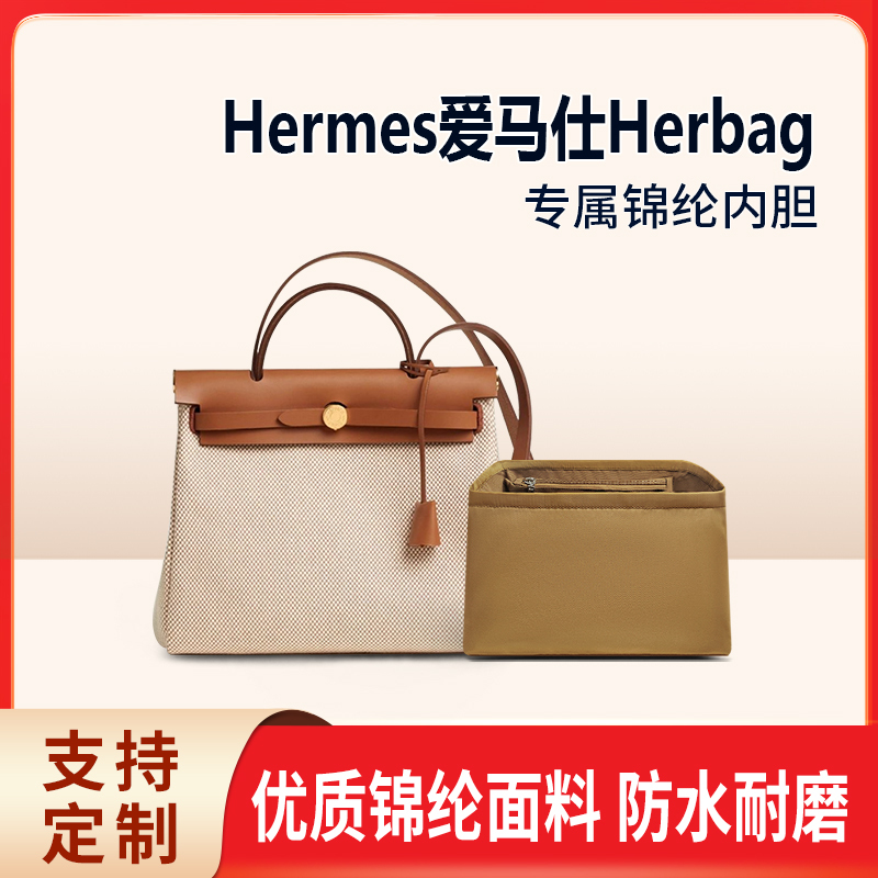 Suitable for Hermès Herbag Mini 31 39 Storage Liner Bag, Inner Bag, Handbag, Nylon, Lightweight