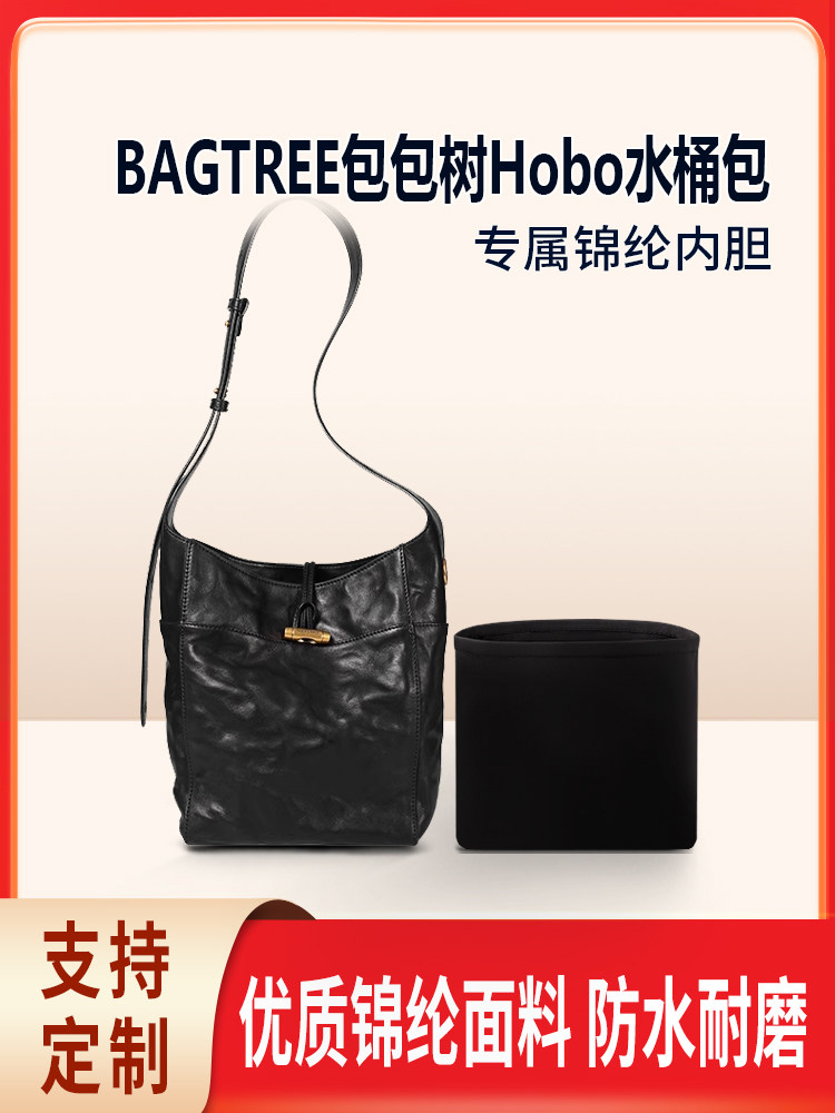 Suitable for Bagtree Hobo Bucket Bag, Medium and Large Size Storage Inner Support Liner, Shoulder Bag, Nylon