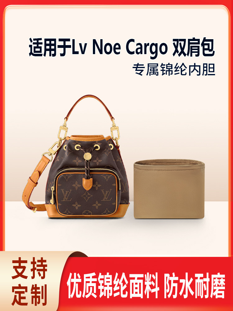 Suitable for 25 New Models of Lv Noe Cargo Backpacks, Bucket Bags, Storage Liner Bags, Inner Bags, Tote Bags, Nylon