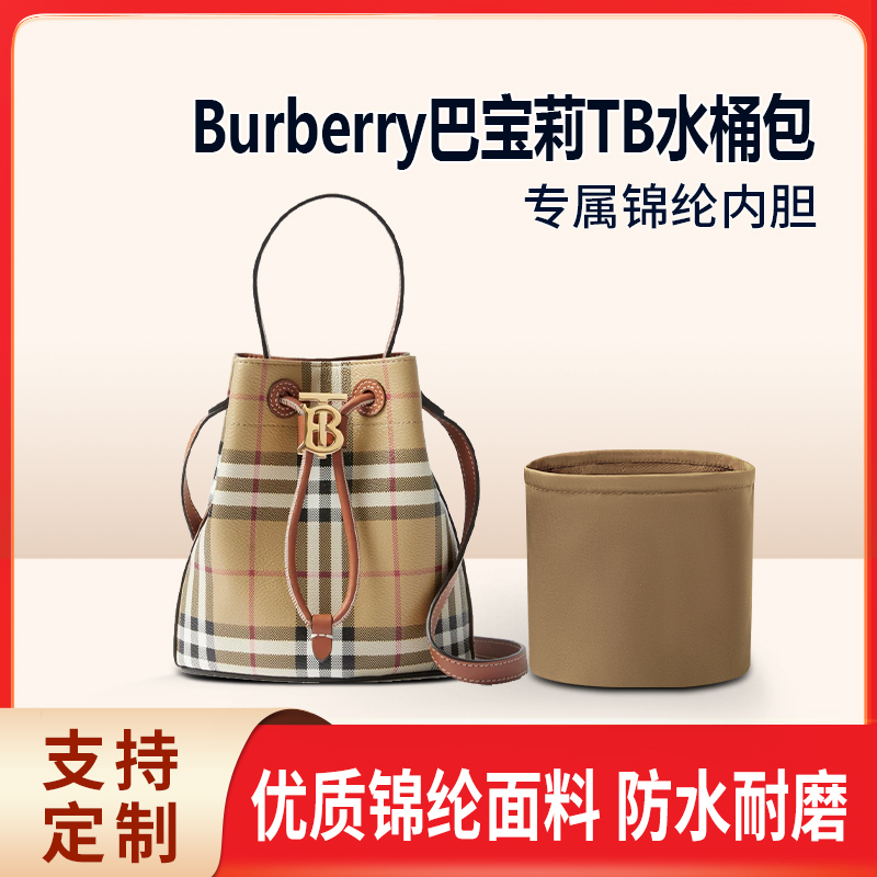 Suitable for Burberry Tb Bucket Bag Inner Bag, Drawstring Mini Nylon Lightweight Inner Bag
