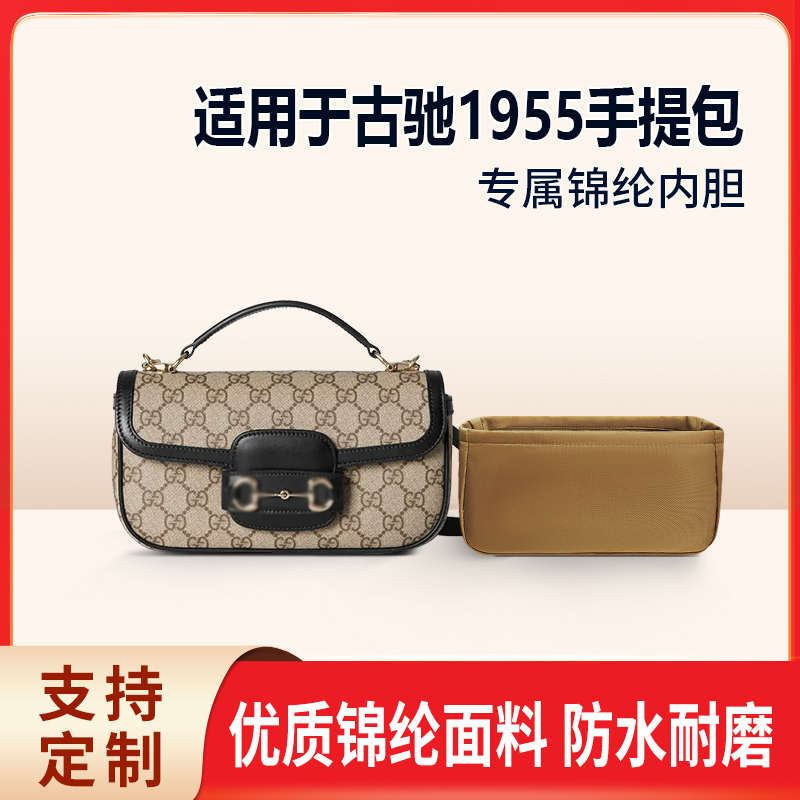 Suitable for Gucci 1955 Handbag Small Chain Bag Storage Liner Bag Crossbody Nylon