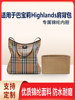 Suitable for the New Burberry Highlands Shoulder Bag with a Lightweight Nylon Inner Lining
