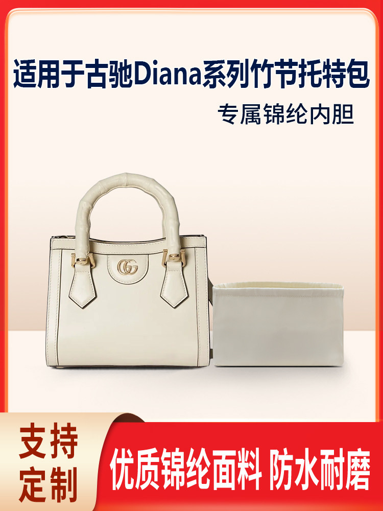 Suitable for 25 New Gucci Diana Series Bamboo Tote Bag Storage with Lightweight Nylon Lining