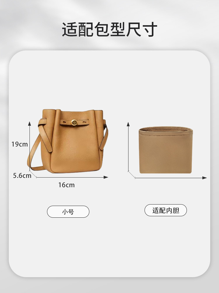 Suitable for Tory Burch Romy Small Basket Crossbody Bag Storage Liner Inner Bag