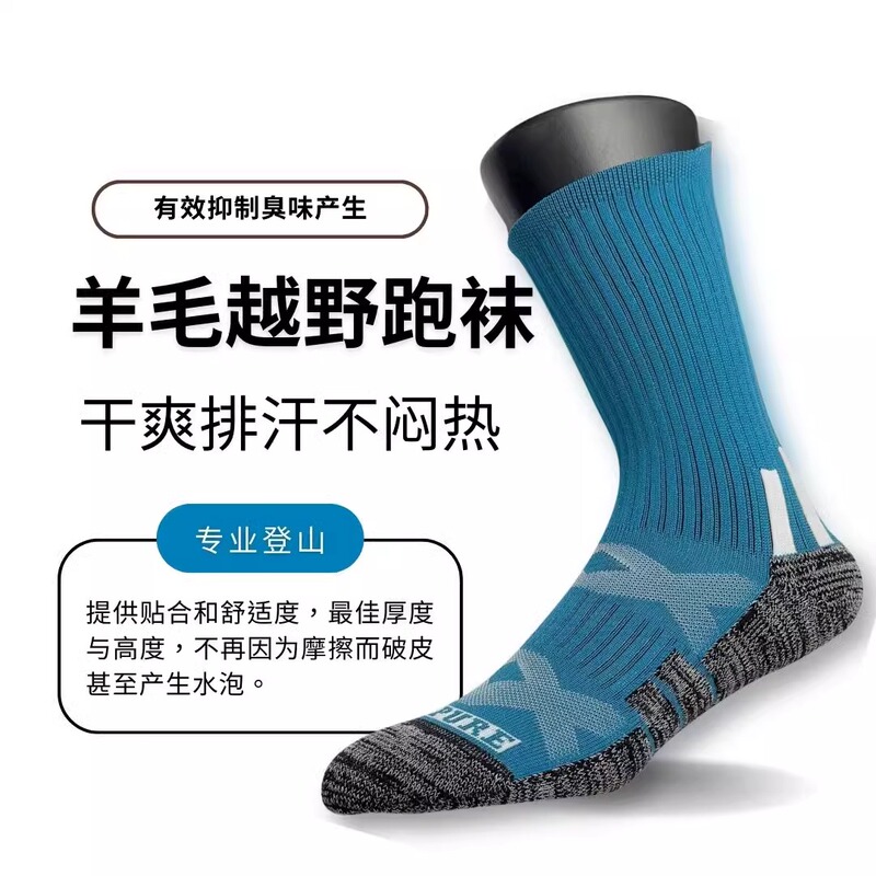 Soxpure【Swift Shark Wool Socks】Cross-Country Running, Mountaineering, Marathon, Constant Temperature Function Socks, Hiking Socks