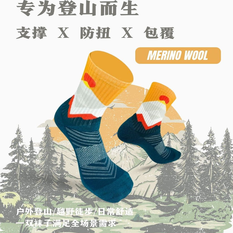 Soxpure【Sunrise Mountain Line】Wool Socks for Trail Running, Mountaineering, Marathon, Thermostatic Functional Socks for Hiking