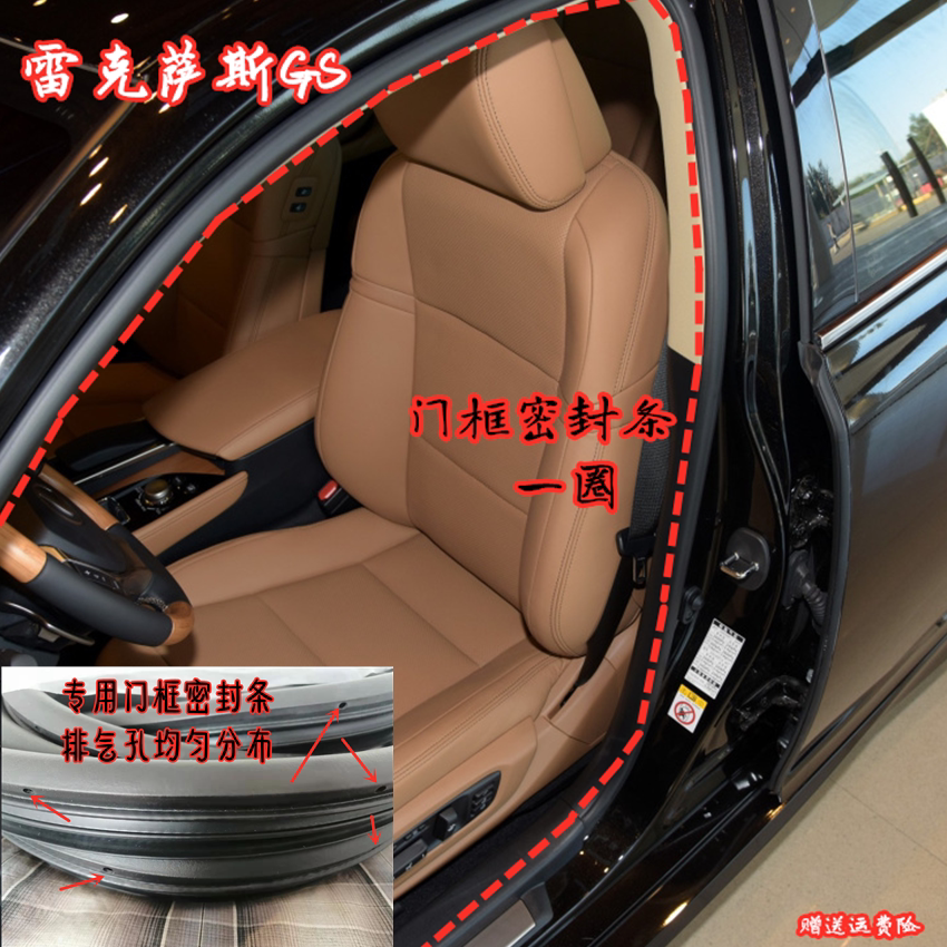 Suitable for Lexus GS original door seal strip IS door frame seal strip body tailgate trunk seal strip