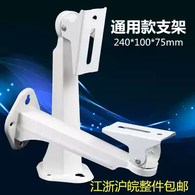 Surveillance camera lens holder Haikang Dahua surveillance camera indoor and outdoor universal duckbill wall bracket