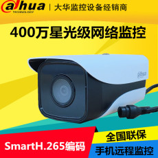 IP-камера 大华400w星光级四灯枪型网络摄像头dh-ipc-hfw4438k-i4/4443dk-i4