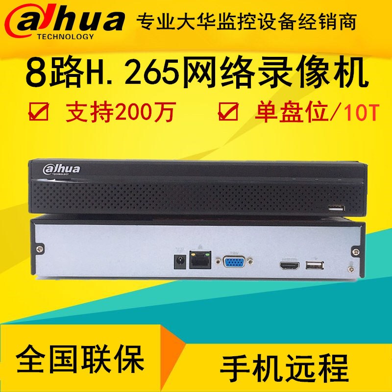 Dahua 8 Road 1 Disk H265 Digital Network HD Monitoring Recorder DH-NVR1108HS-HDS 2