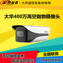 Dahua 4 million Altitude Trajectory Parabolic Digital Zoom Gun Machine DH-IPC-HFW4443K-ZAS-I4-TGD