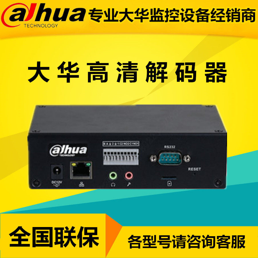 Dahua decoder 1 4 6 9 12 15 18 21-Channel HD encoder DH-NVD0105DU-4K
