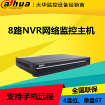 Dahua network HD hard disk video recorder DH-NVR4408 special clearance does not return H264 coding 4 bits